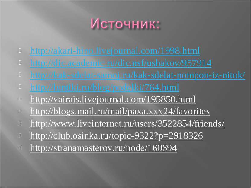 http://akari-hino.livejournal.com/1998.html http://dic.academic.ru/dic.nsf/us...