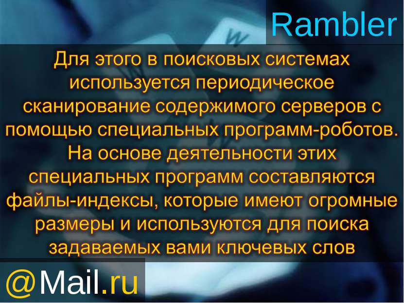 Rambler @Mail.ru
