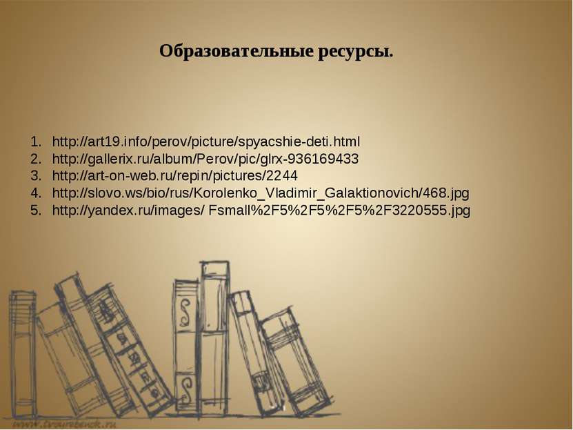 http://art19.info/perov/picture/spyacshie-deti.html http://gallerix.ru/album/...