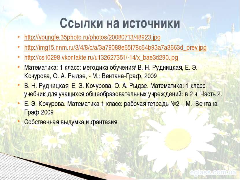 Ссылки на источники http://youngfe.35photo.ru/photos/20080713/48923.jpg http:...