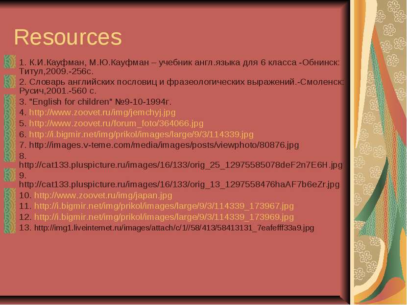 Resources 1. К.И.Кауфман, М.Ю.Кауфман – учебник англ.языка для 6 класса -Обни...