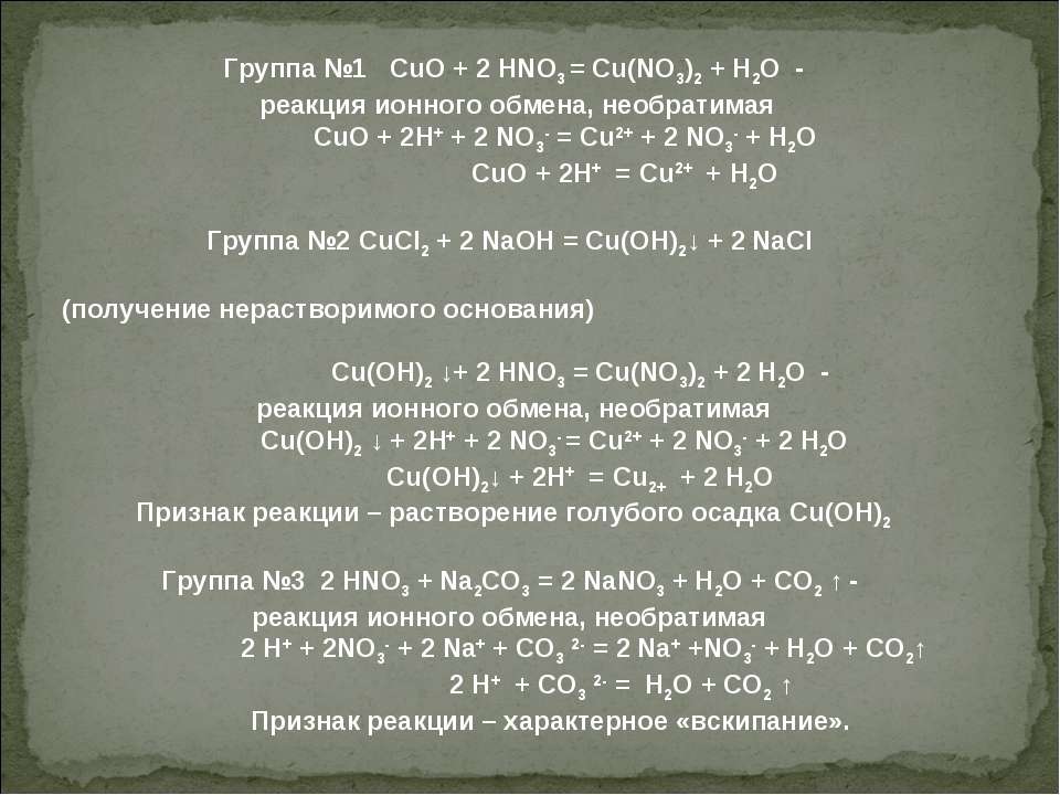 Cu no3 2 cuo x cucl2