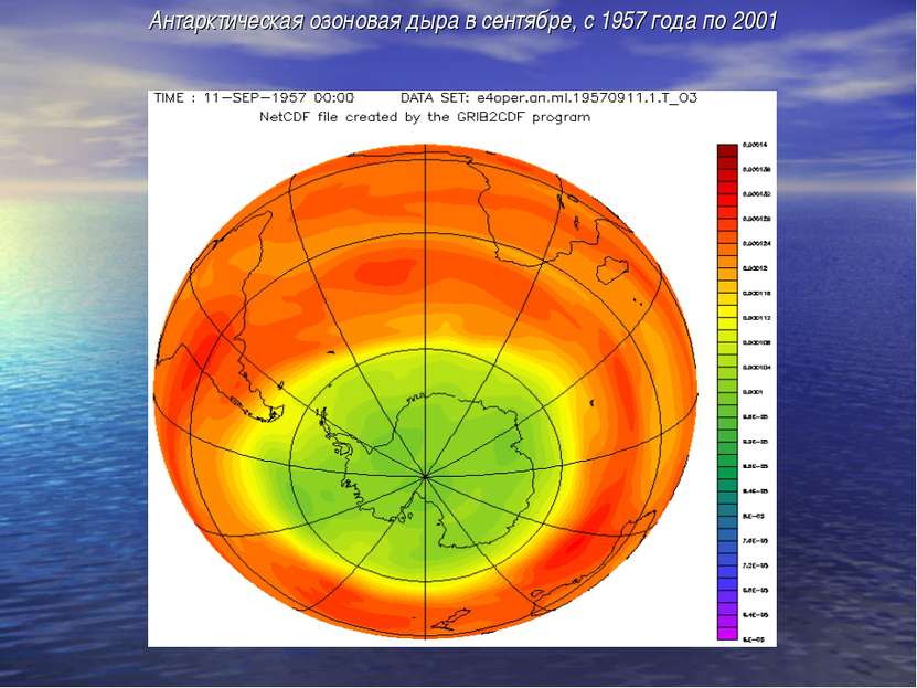 Антарктическая озоновая дыра в сентябре, с 1957 года по 2001