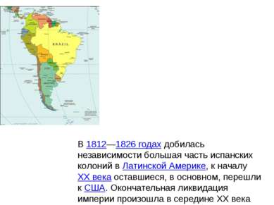 В 1812—1826 годах добилась независимости большая часть испанских колоний в Ла...