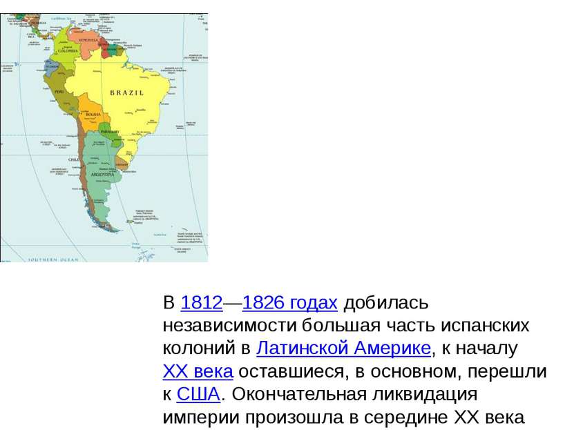 В 1812—1826 годах добилась независимости большая часть испанских колоний в Ла...