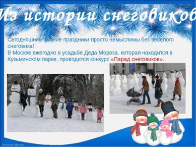 Из истории снеговиков В Москве ежегодно в усадьбе Деда Мороза, которая находи...
