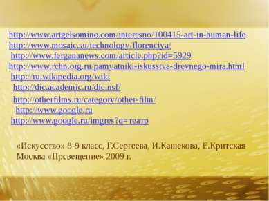 http://www.artgelsomino.com/interesno/100415-art-in-human-life http://www.mos...