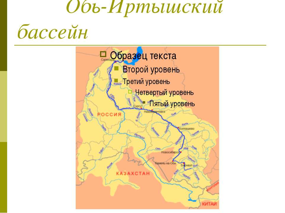 Карта реки обь от истока до устья