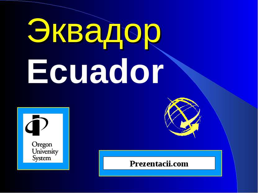 Эквадор Ecuador Prezentacii.com