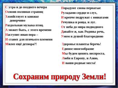 С утра и до позднего вечера Освоив полянки страниц Хозяйствует в книжке довер...