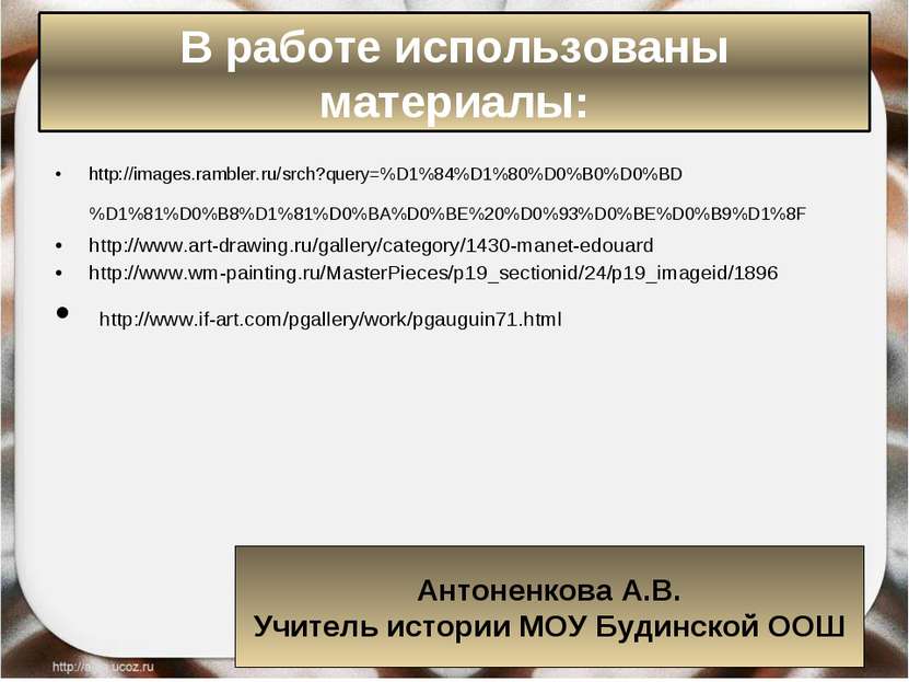 http://images.rambler.ru/srch?query=%D1%84%D1%80%D0%B0%D0%BD%D1%81%D0%B8%D1%8...