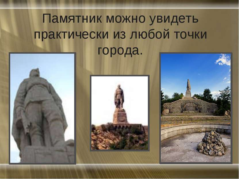 Памятник можно увидеть практически из любой точки города.