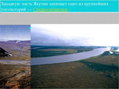 Западную часть Якутии занимает одно из крупнейших плоскогорий — Среднесибирск...