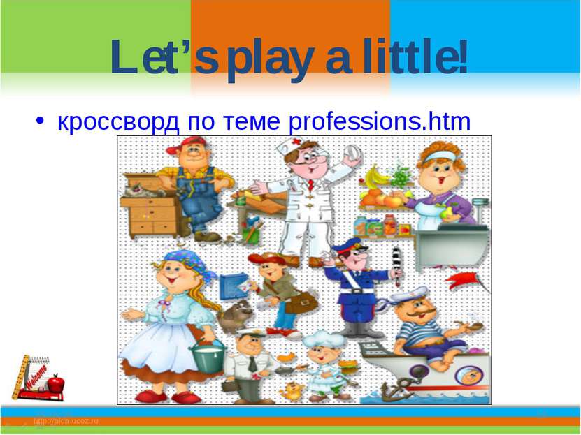 Let’s play a little! * * кроссворд по теме professions.htm