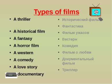 Types of films A thriller A historical film A fantasy A horror film A western...