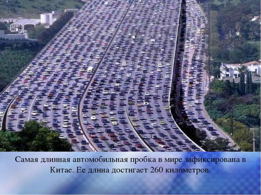 Самая длинная автомобильная пробка в мире зафиксирована в Китае. Ее длина дос...