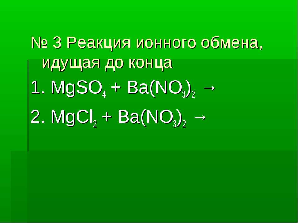 Реакция mgcl2 mgso4. Mgcl2 класс. Уравнение реакции ионного обмена mgcl2 + Agoh. Mgso4 диссоциация. Ba+mgcl2.
