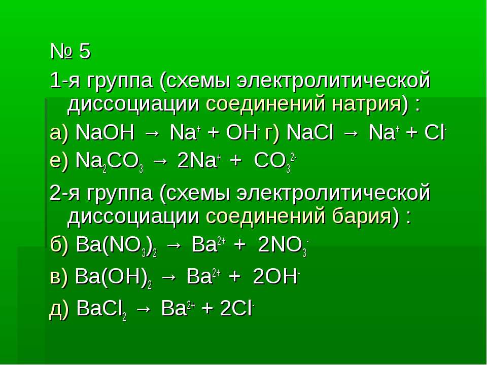 Na2co3 naoh ионное. H2co3 диссоциация. Электролитическая диссоциация na2co3. Уравнения ступенчатой диссоциации h2co3. Уравнение электролитической диссоциации na2co3.