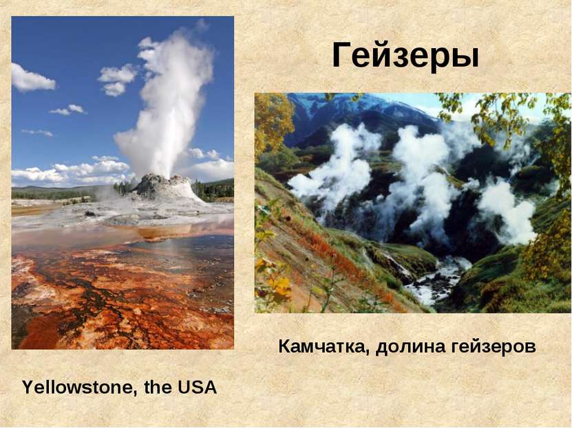 Гейзеры Yellowstone, the USA Камчатка, долина гейзеров