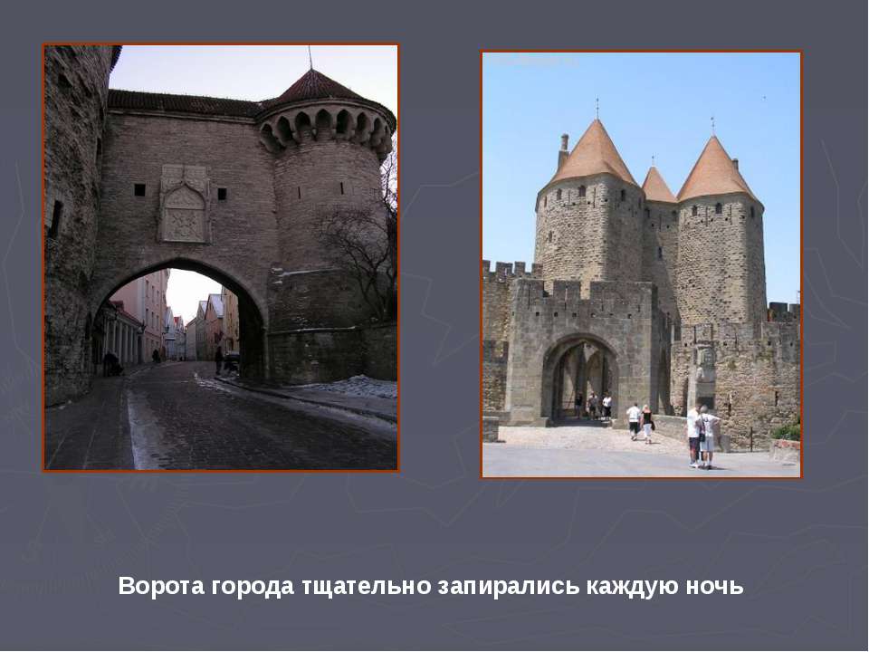 Четверо ворот. Средневековые городские ворота. Ворота в город. Архитектура средневекового города. Средневековый город 4 класс.