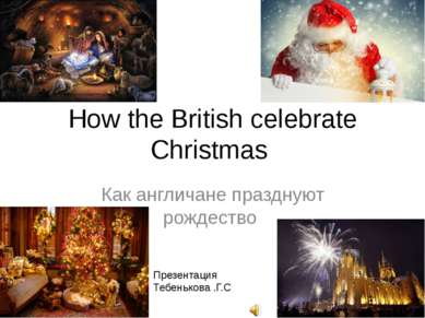How the British celebrate Christmas Как англичане празднуют рождество Презент...
