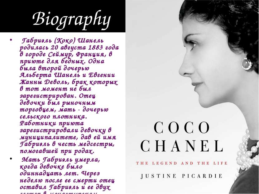 Biography Габриэль (Коко) Шанель родилась 20 августа 1883 года в городе Сейму...