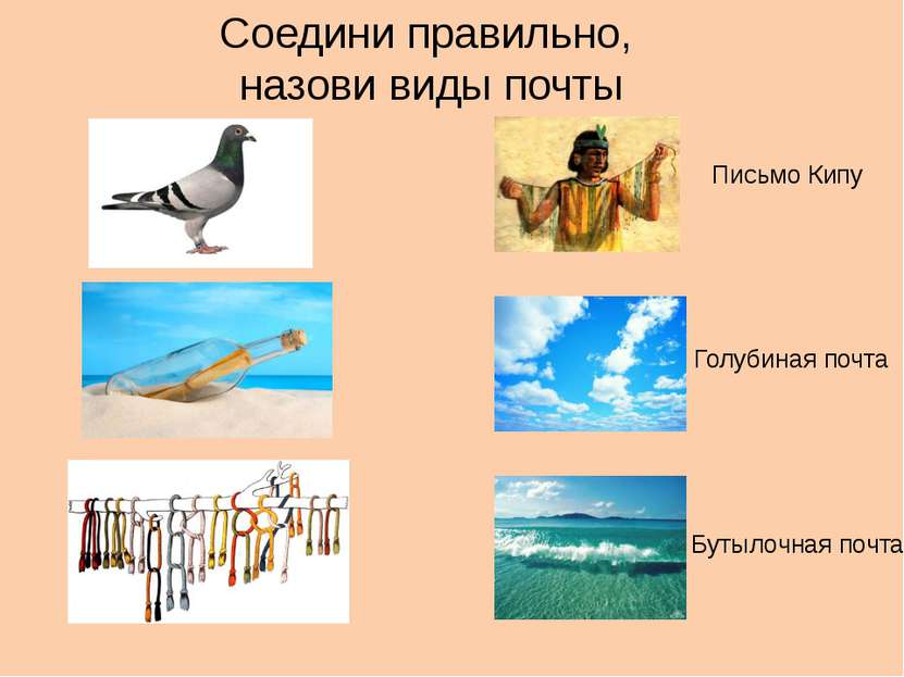 Различные почтовые сообщения