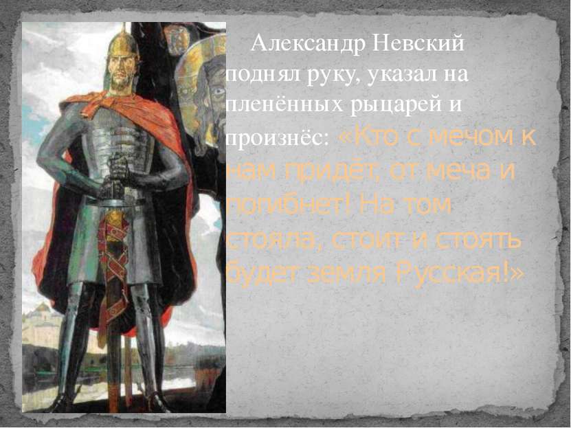 Какие соседи были у Древней Руси? Какая битва и почему получила в нашей истор...