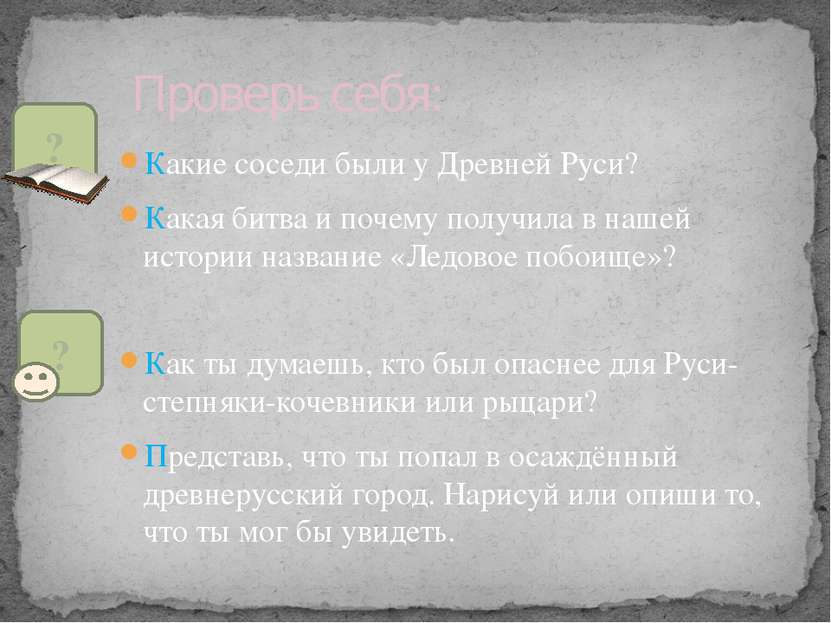 Спасибо за внимание! Данную презентацию выполнила учитель начальных классов М...