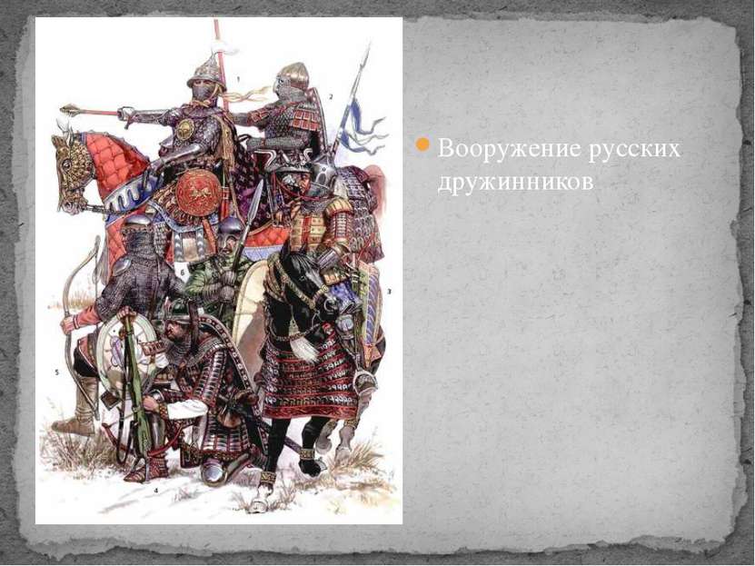 Решающее сражение с рыцарями произошло недалеко от Новгорода, на льду Чудског...