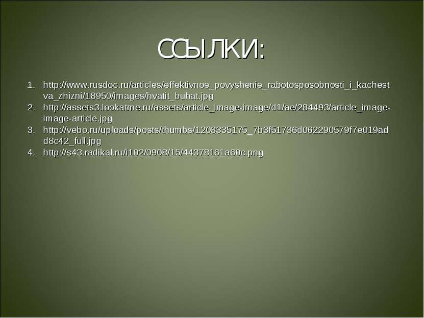 http://www.rusdoc.ru/articles/effektivnoe_povyshenie_rabotosposobnosti_i_kach...