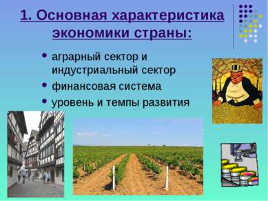 1. Основная характеристика экономики страны: аграрный сектор и индустриальный...