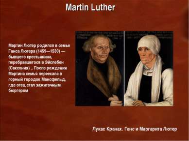 Лукас Кранах. Ганс и Маргарита Лютер Мартин Лютер родился в семье Ганса Лютер...