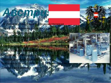 Австрия Флаг и герб страны Официальное название – Республика Австрия Располож...
