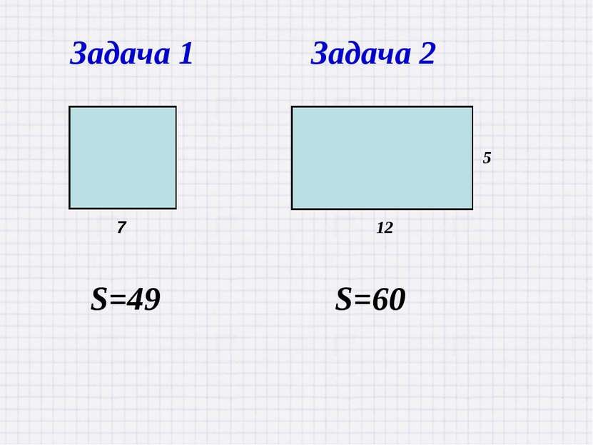 S=49 S=60 Задача 1 Задача 2