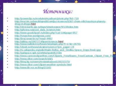 Источники: http://powerclip.ru/modules/myalbum/photo.php?lid=718 http://murzi...