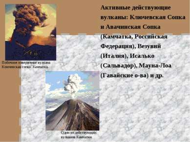 Активные действующие вулканы: Ключевская Сопка и Авачинская Сопка (Камчатка, ...