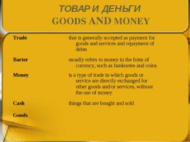 ТОВАР И ДЕНЬГИ GOODS AND MONEY Trade that is generally accepted as payment fo...