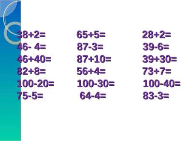 38+2= 65+5= 28+2= 46- 4= 87-3= 39-6= 46+40= 87+10= 39+30= 82+8= 56+4= 73+7= 1...