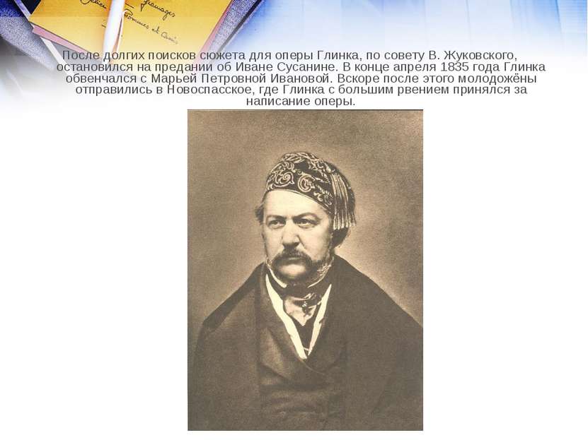 После долгих поисков сюжета для оперы Глинка, по совету В. Жуковского, остано...