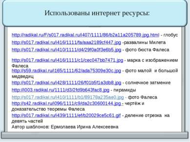 http://radikal.ru/F/s017.radikal.ru/i407/1111/86/b2a11a205789.jpg.html - глоб...