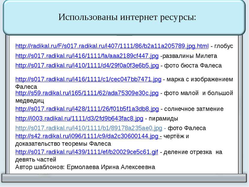 http://radikal.ru/F/s017.radikal.ru/i407/1111/86/b2a11a205789.jpg.html - глоб...
