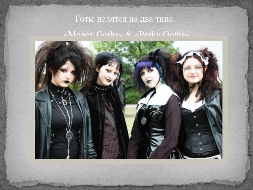 Готы делятся на два типа. «Mopey Goths» & «Perky Goths»