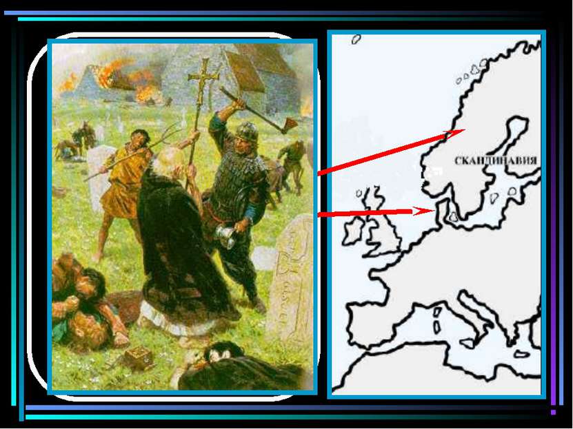Викинги – морские разбойники, жители Скандинавии и Дании, совершавшие в IX-XI...