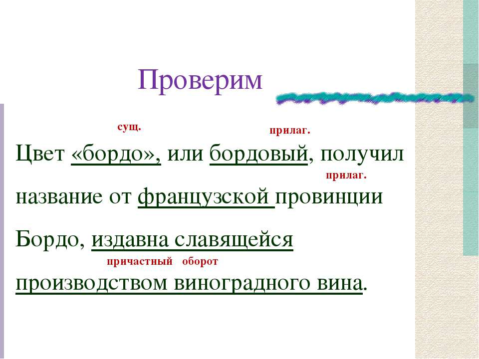Обстоятельства 8 класс русский язык презентация. Виды обстоятельств 8 класс.