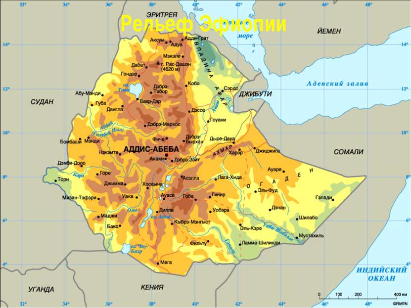 Рельеф Эфиопии
