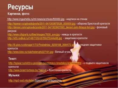 http://www.ingushetia.ru/mt-news/archives/f00060.jpg - надписи на стенах http...