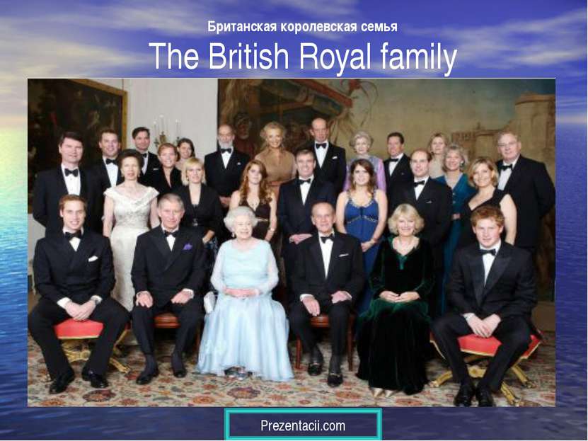 The British Royal family Британская королевская семья Prezentacii.com