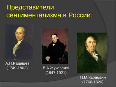 Представители сентиментализма в России: А.Н.Радищев (1749-1802) В.А.Жуковский...