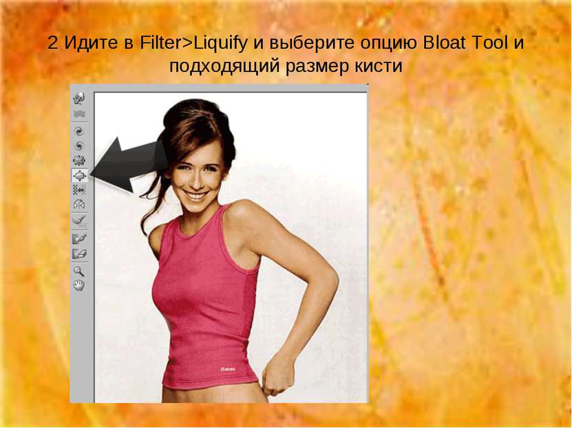 2 Идите в Filter>Liquify и выберите опцию Bloat Tool и подходящий размер кисти